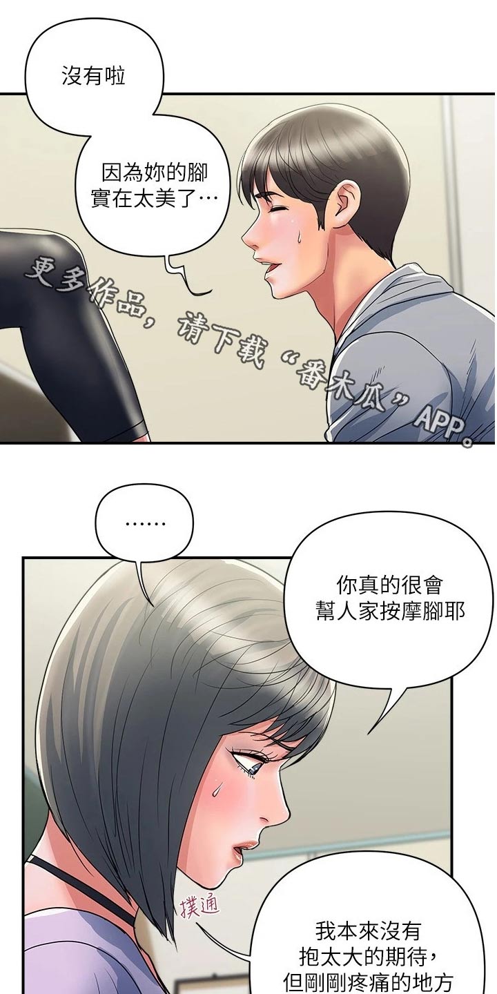 《神秘实验》第42章暗暗偷喜 第1页