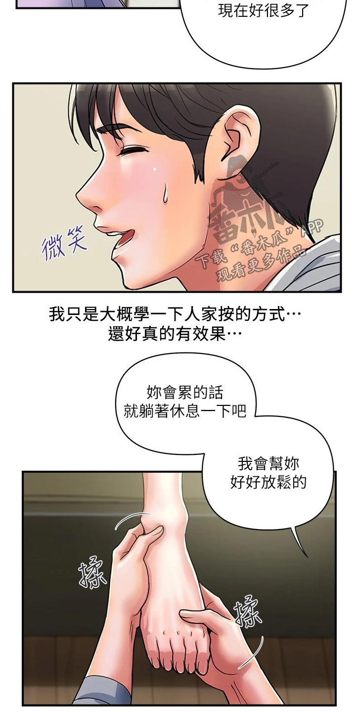 《神秘实验》第42章暗暗偷喜 第2页