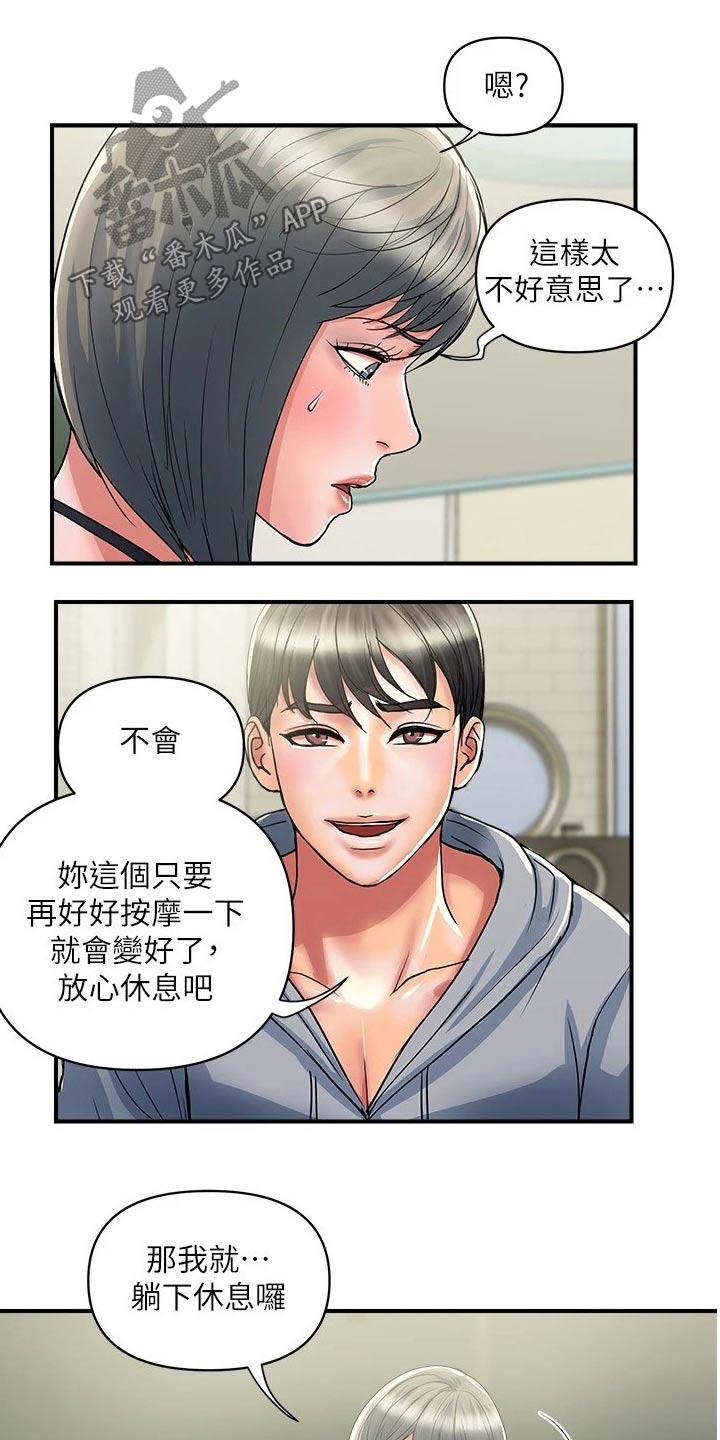 《神秘实验》第42章暗暗偷喜 第3页