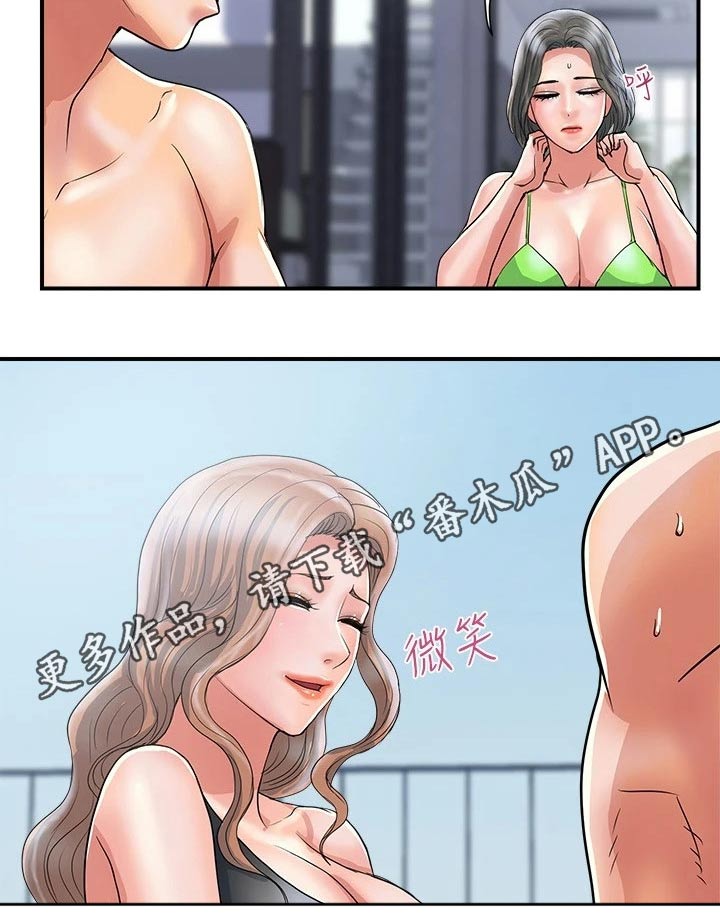 《神秘实验》第36章按摩 第11页