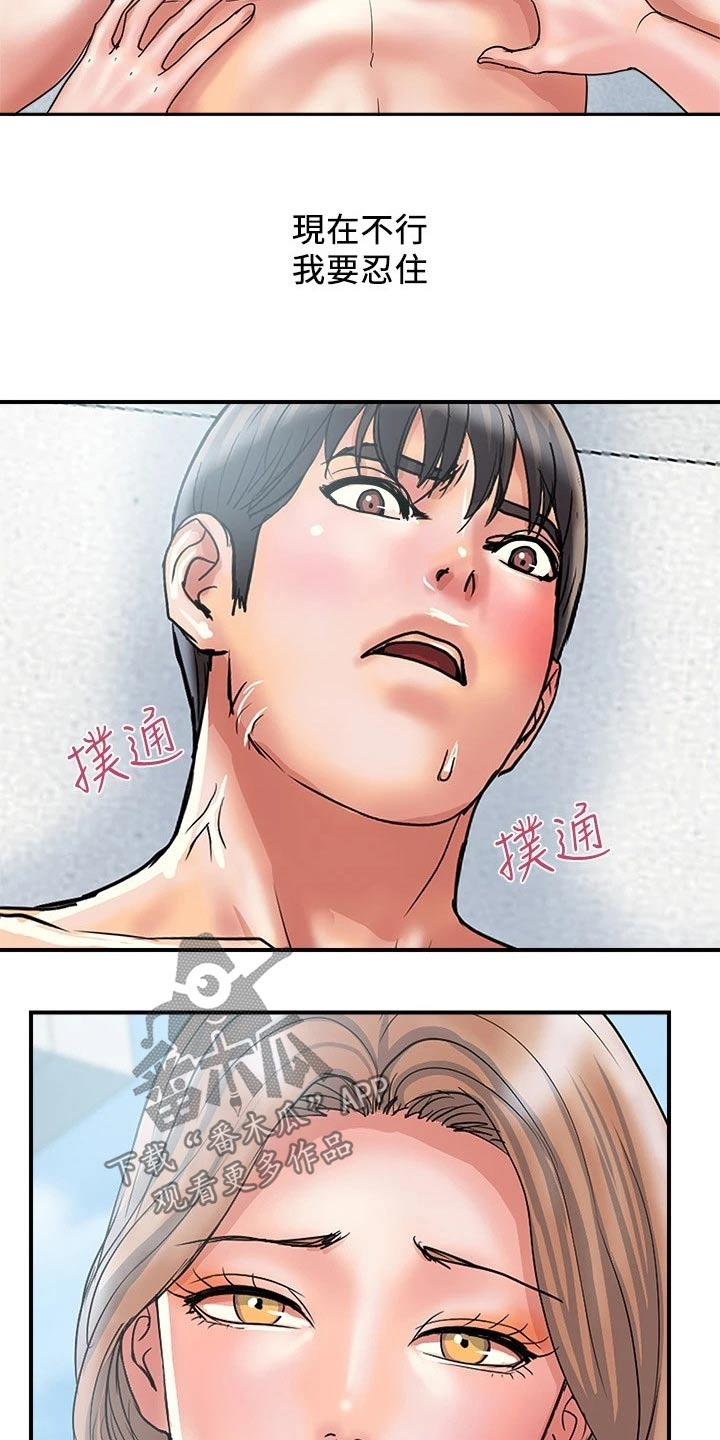《神秘实验》第36章按摩 第15页