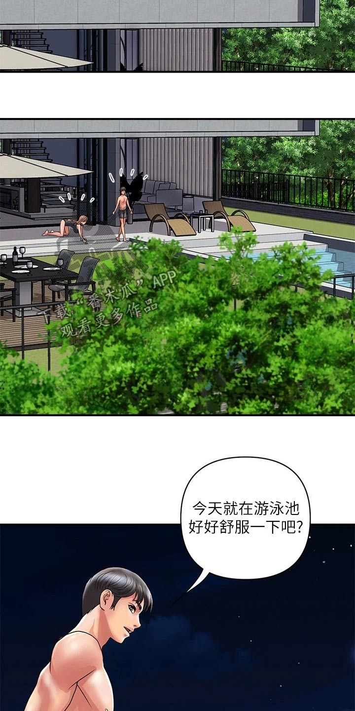 《神秘实验》第36章按摩 第19页