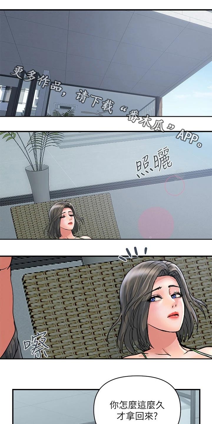 《神秘实验》第36章按摩 第1页