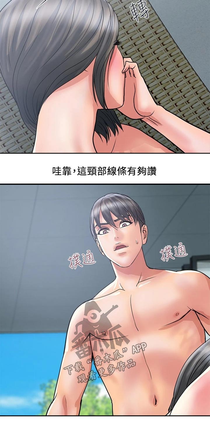 《神秘实验》第36章按摩 第3页