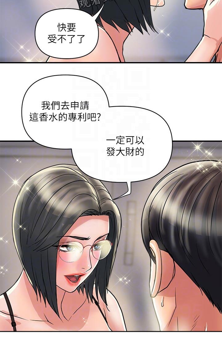 《神秘实验》第39章药剂 第11页