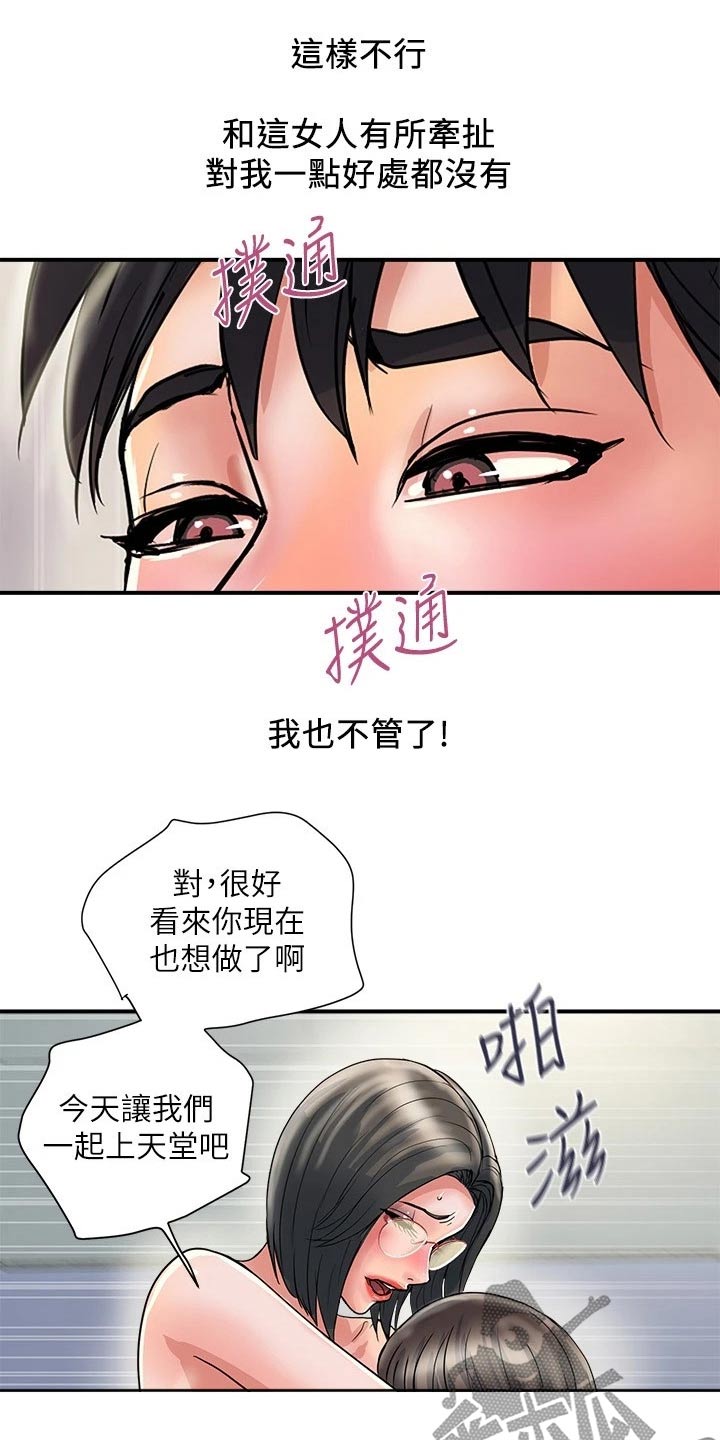 《神秘实验》第39章药剂 第14页