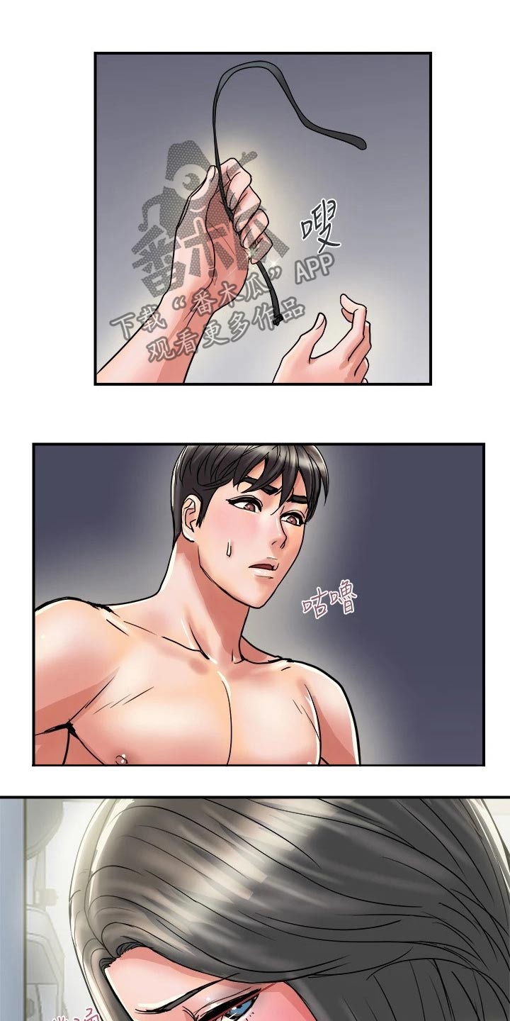 《神秘实验》第39章药剂 第16页