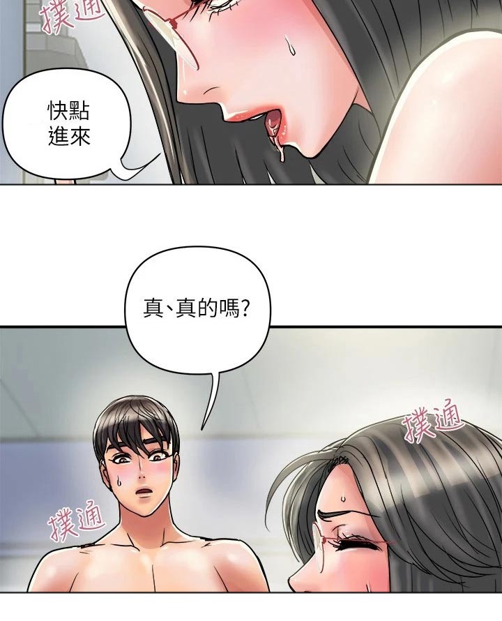 《神秘实验》第39章药剂 第17页
