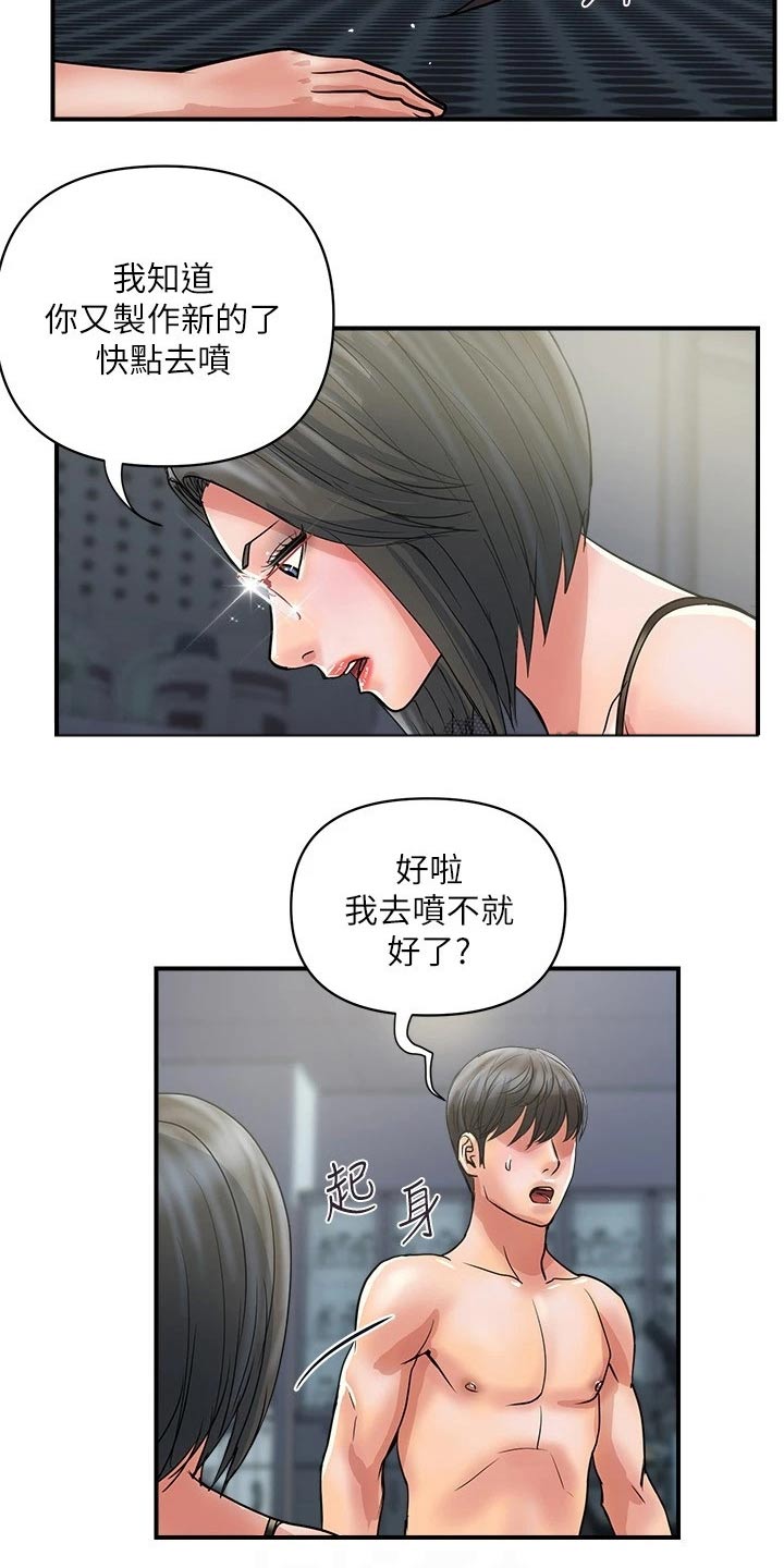 《神秘实验》第39章药剂 第2页