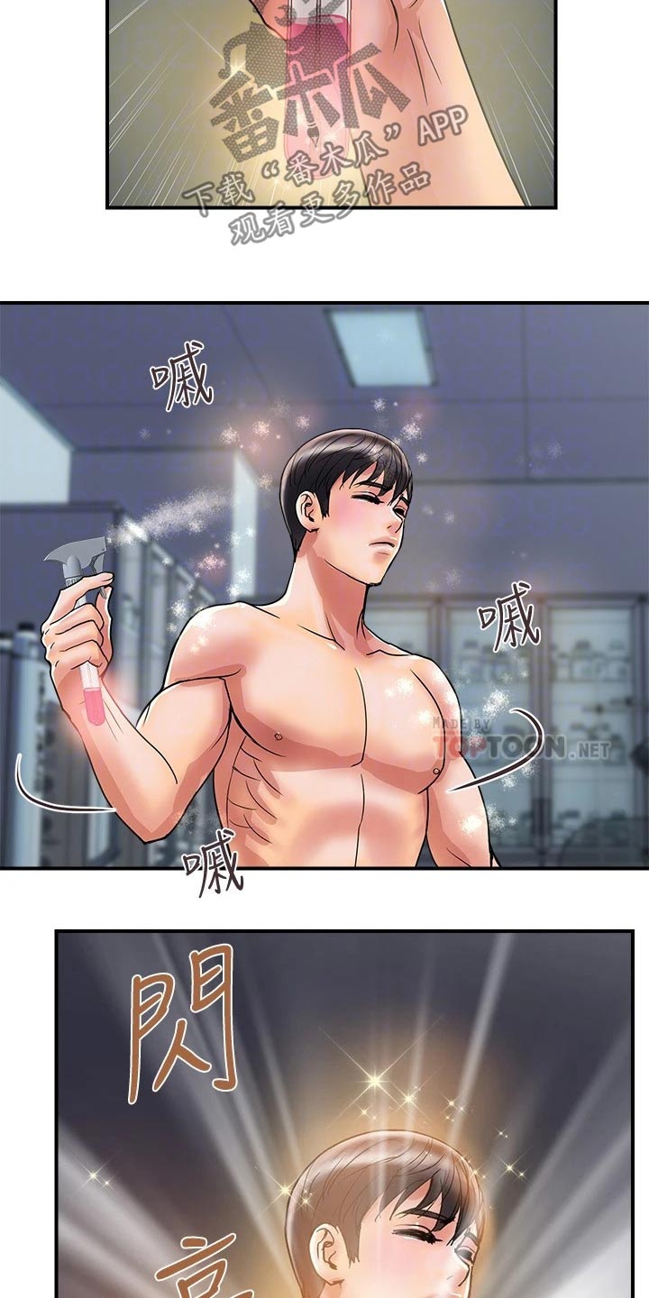 《神秘实验》第39章药剂 第4页