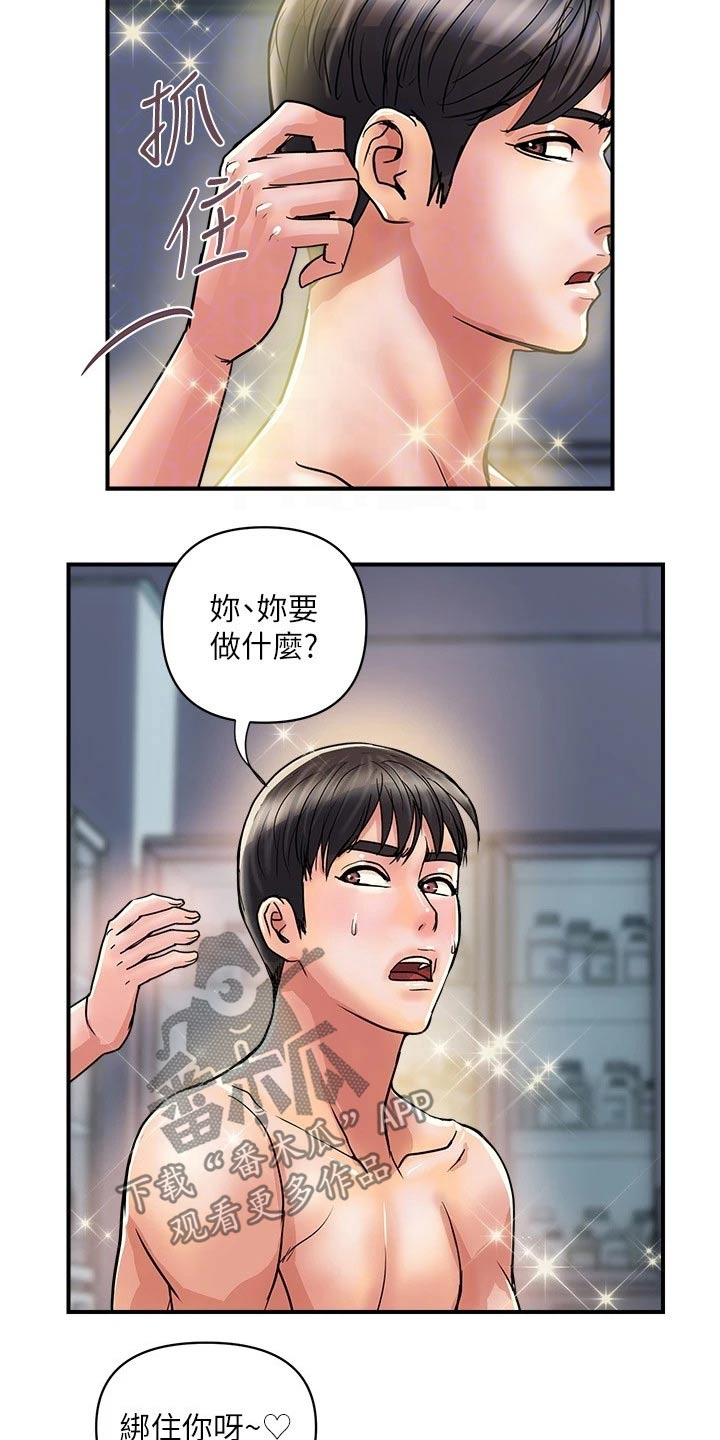 《神秘实验》第39章药剂 第6页