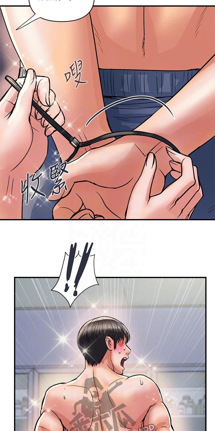 《神秘实验》第39章药剂 第7页
