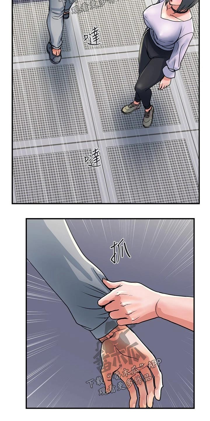 《神秘实验》第40章原来如此 第11页