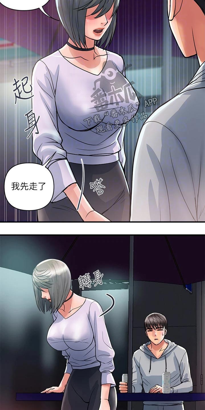 《神秘实验》第40章原来如此 第18页