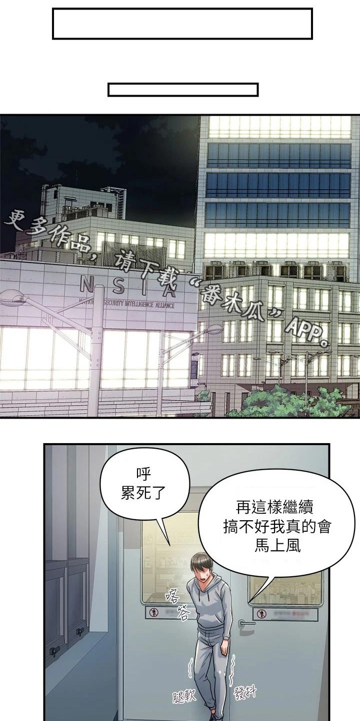 《神秘实验》第40章原来如此 第1页
