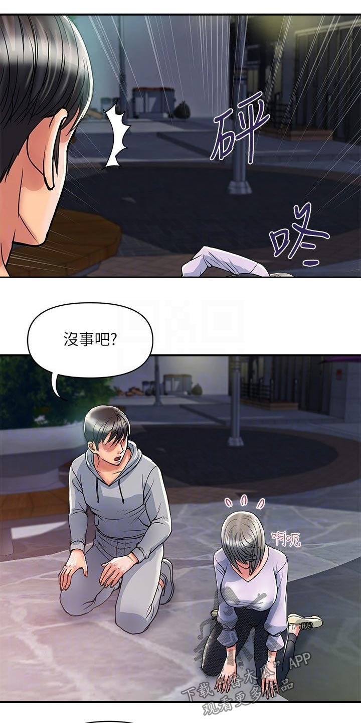 《神秘实验》第40章原来如此 第20页