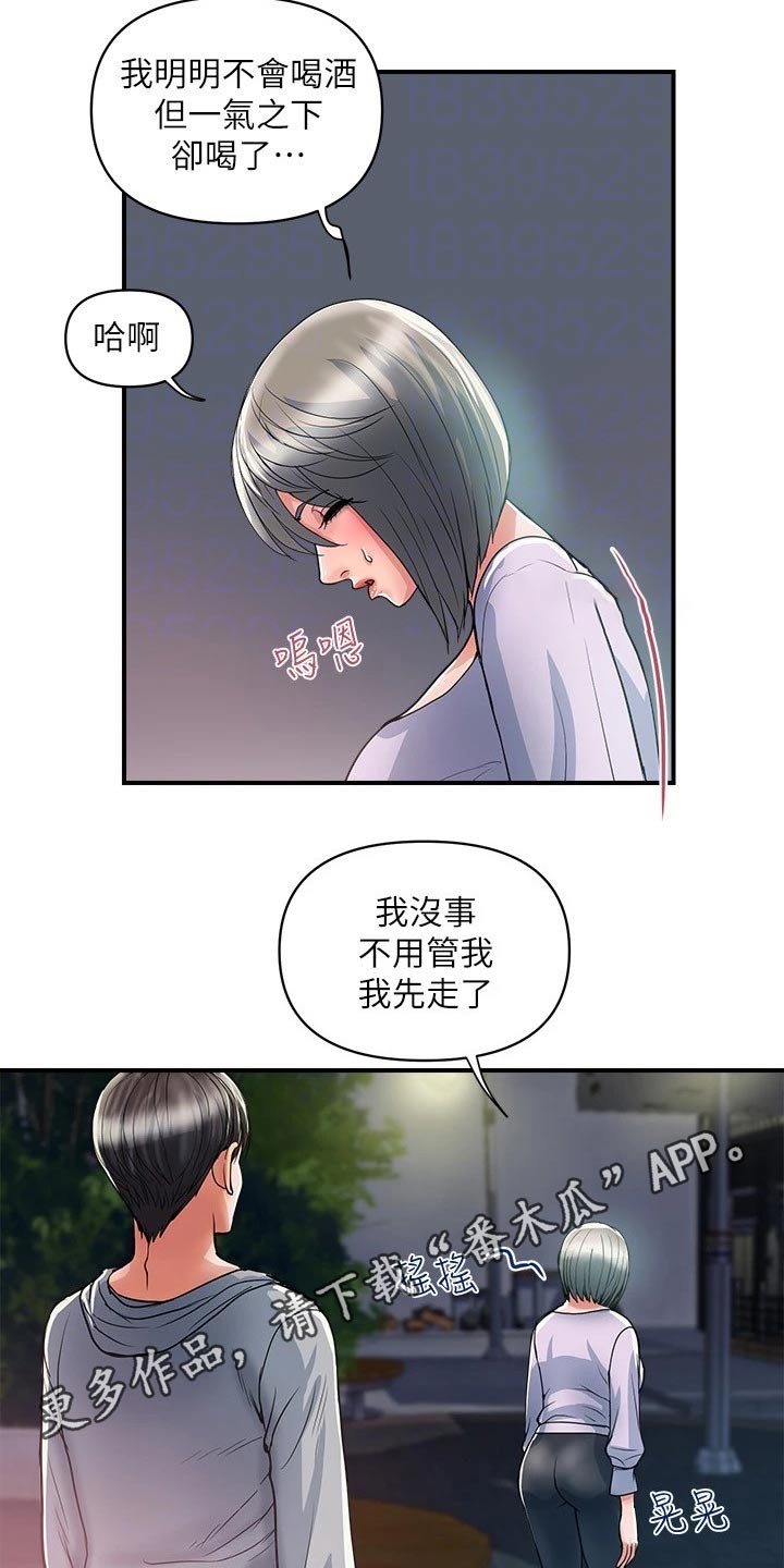 《神秘实验》第40章原来如此 第21页