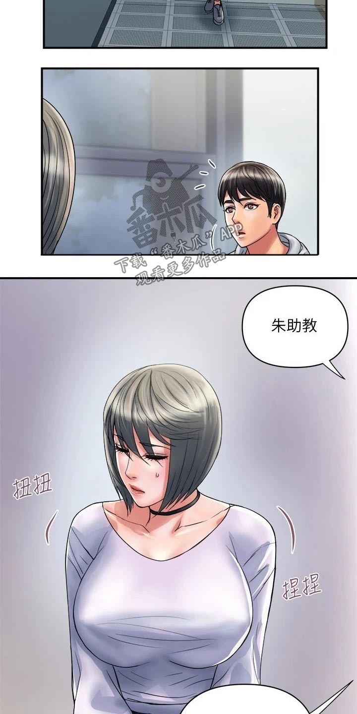 《神秘实验》第40章原来如此 第2页