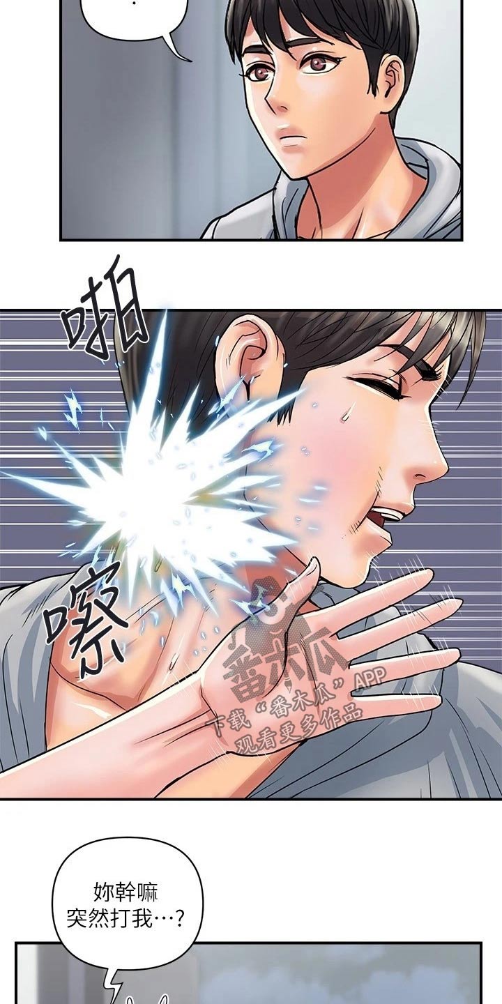 《神秘实验》第40章原来如此 第4页