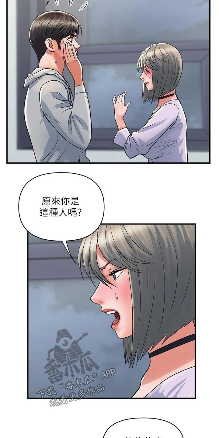 《神秘实验》第40章原来如此 第5页