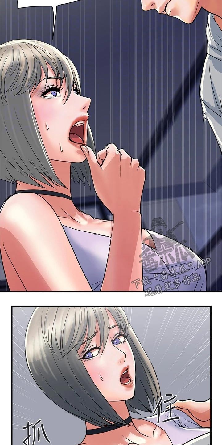 《神秘实验》第40章原来如此 第8页