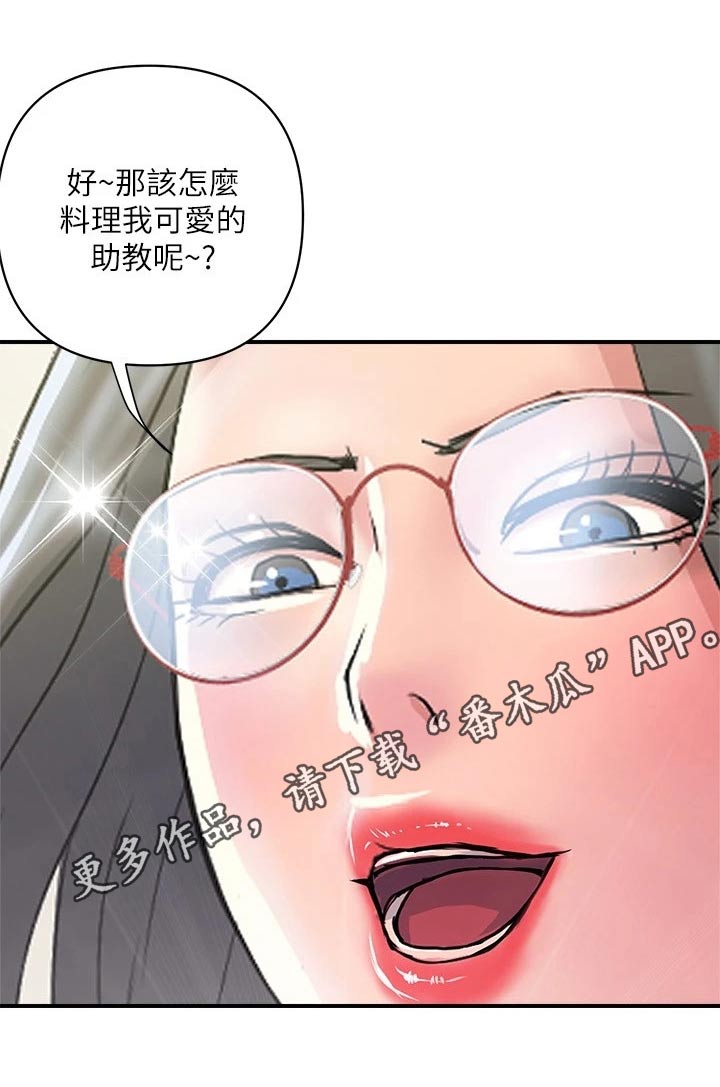 《神秘实验》第38章补偿 第13页