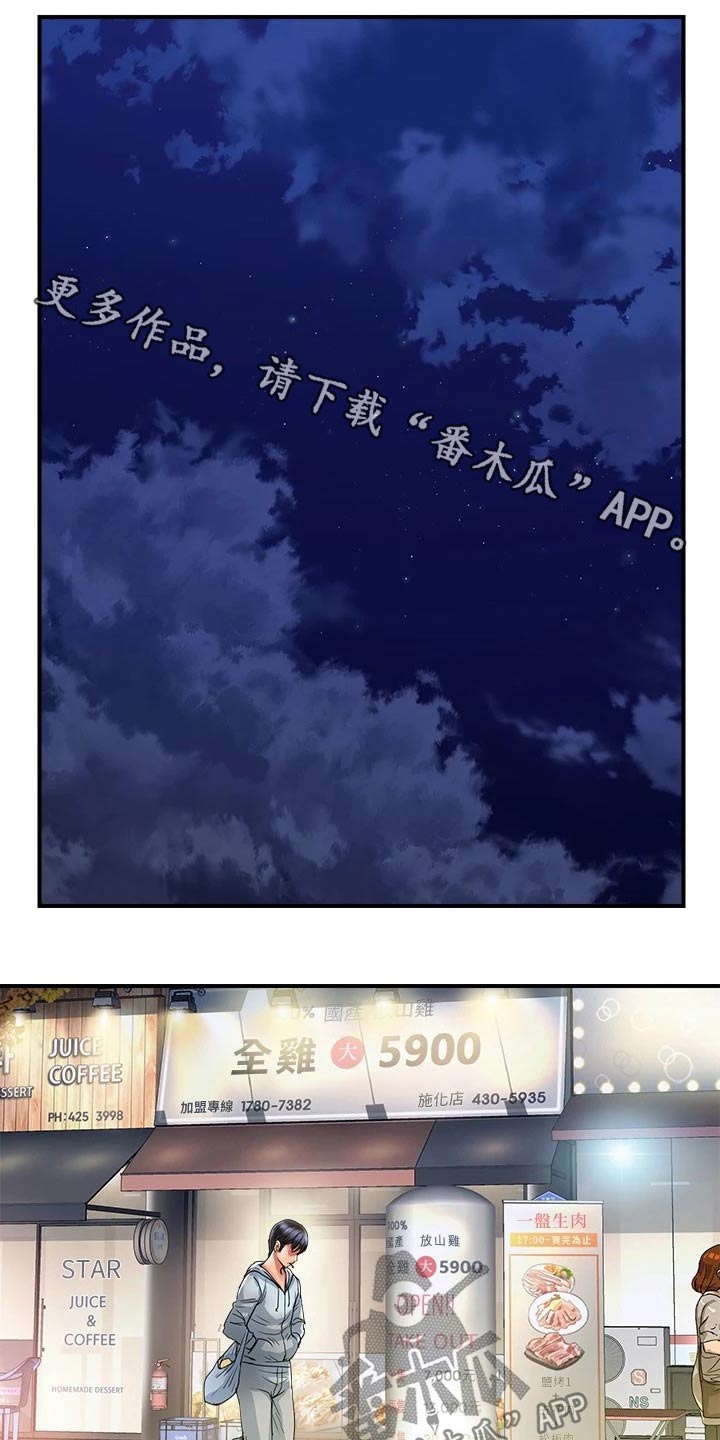 《神秘实验》第38章补偿 第1页