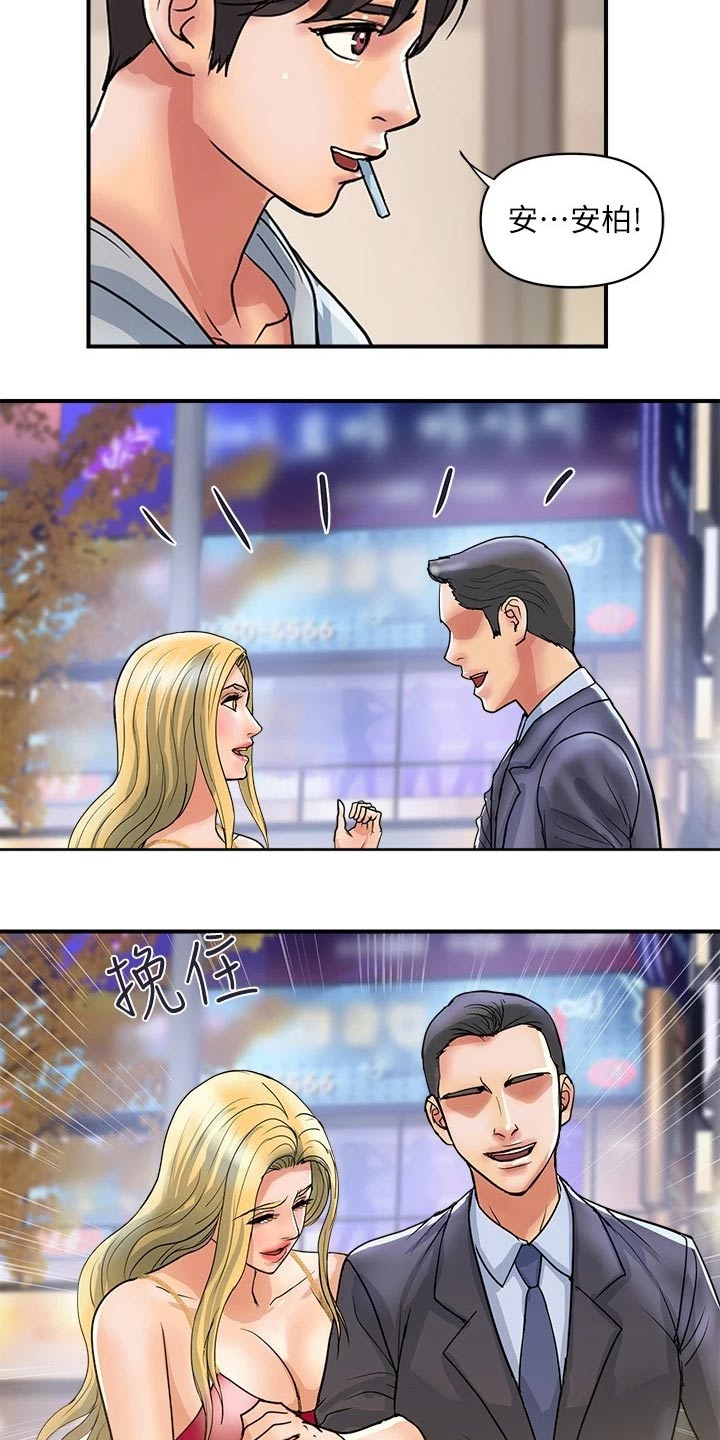 《神秘实验》第38章补偿 第3页