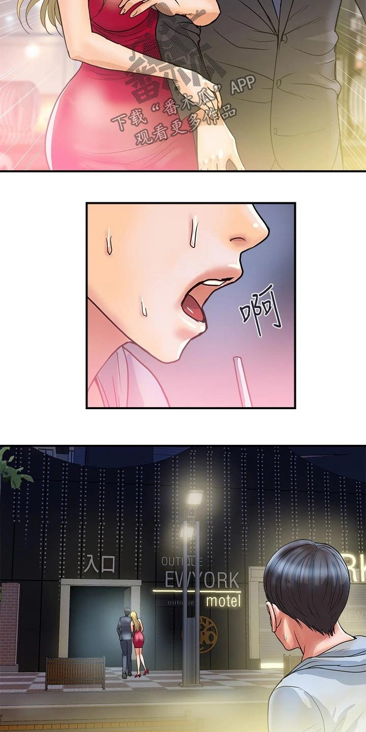 《神秘实验》第38章补偿 第4页