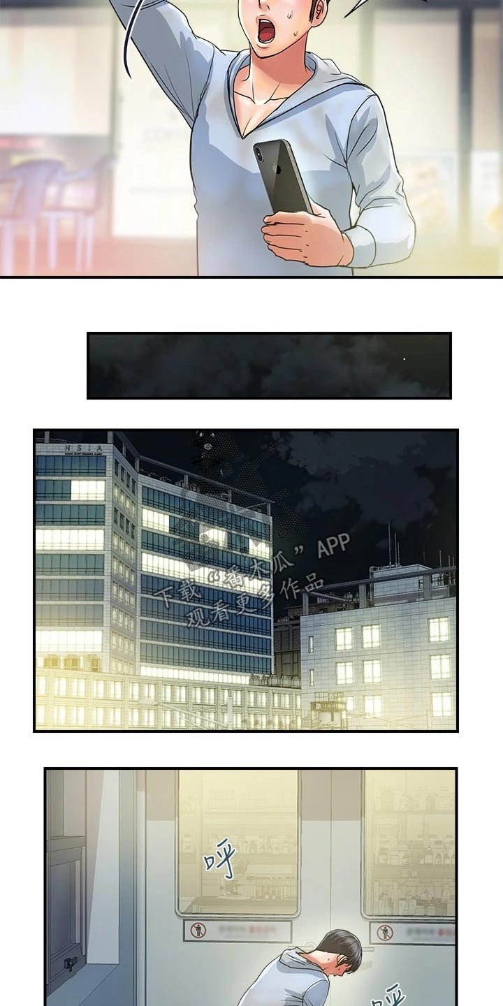 《神秘实验》第38章补偿 第7页