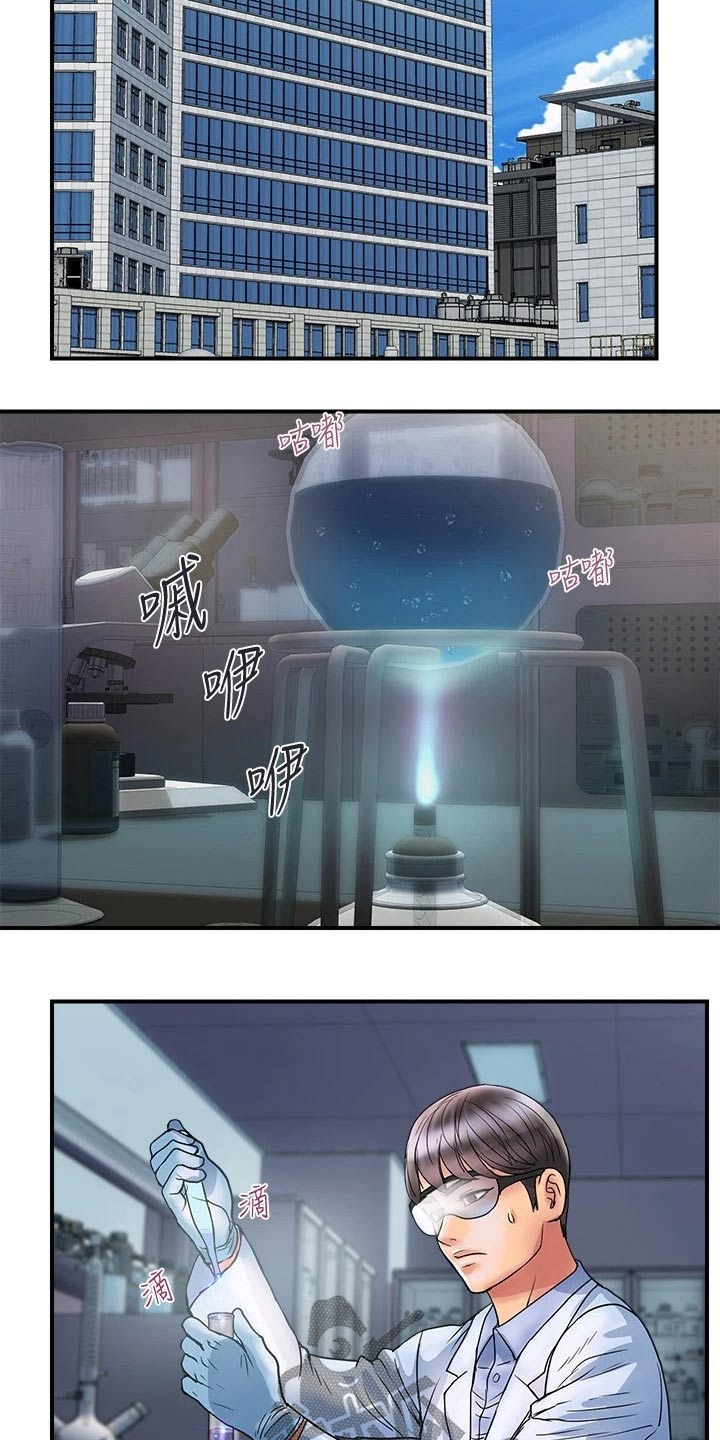 《神秘实验》第37章炼制 第17页