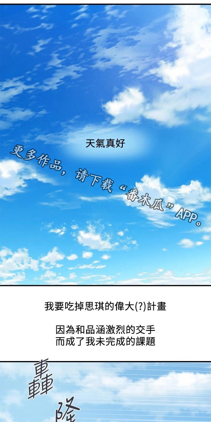 《神秘实验》第37章炼制 第3页