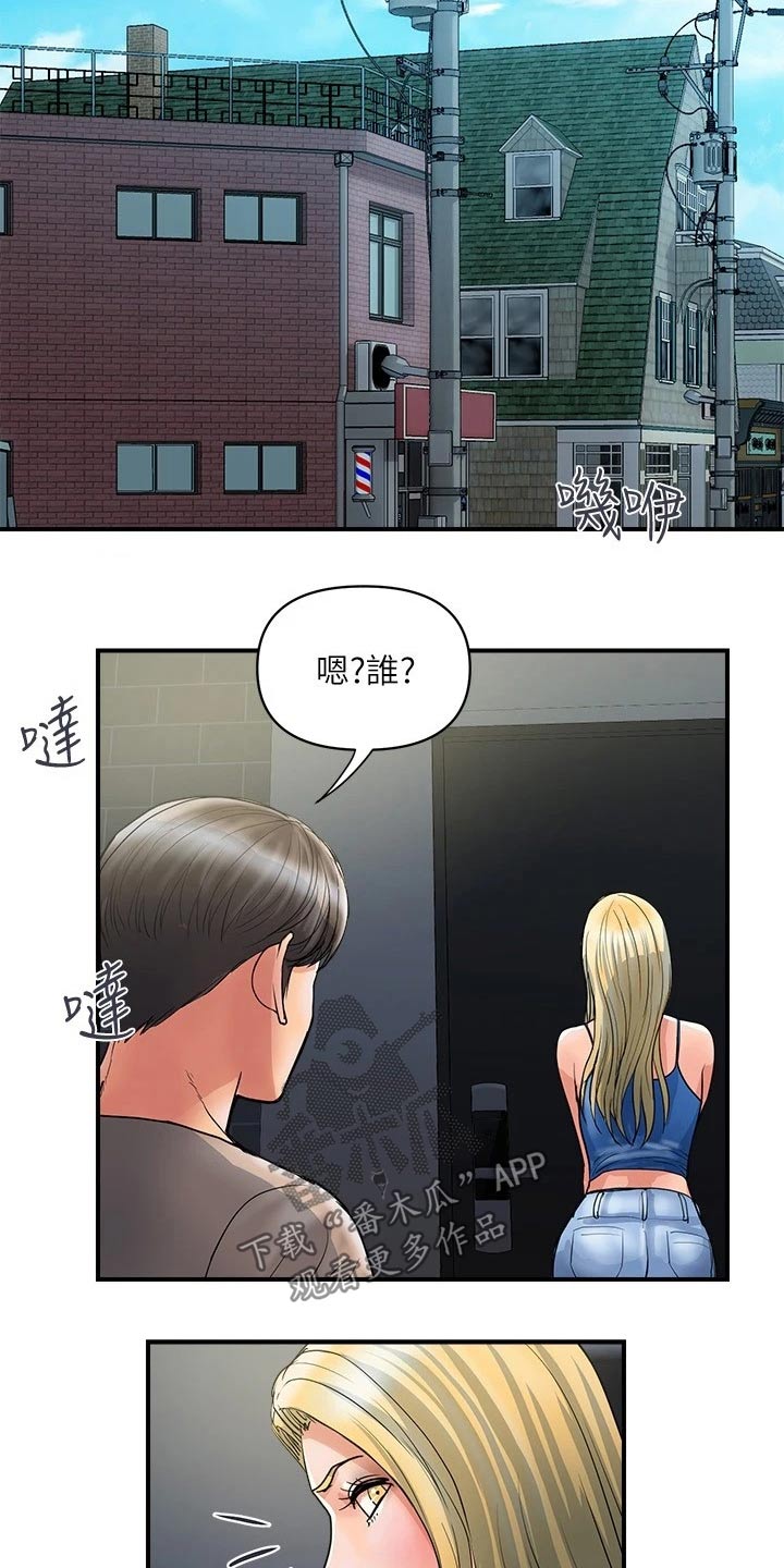 《神秘实验》第37章炼制 第5页