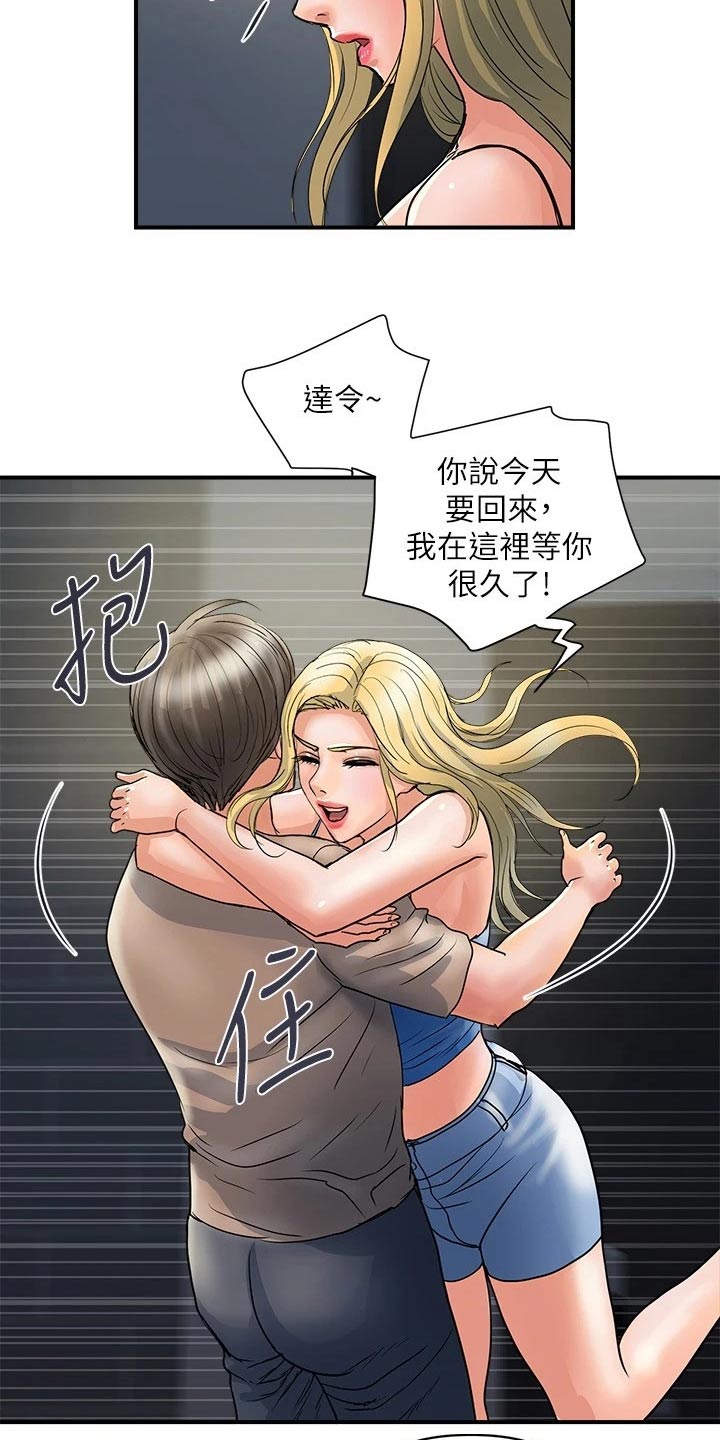 《神秘实验》第37章炼制 第6页
