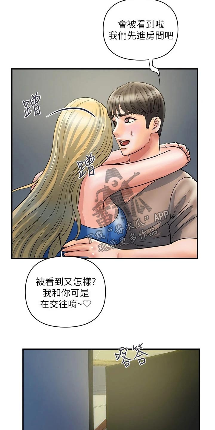《神秘实验》第37章炼制 第7页