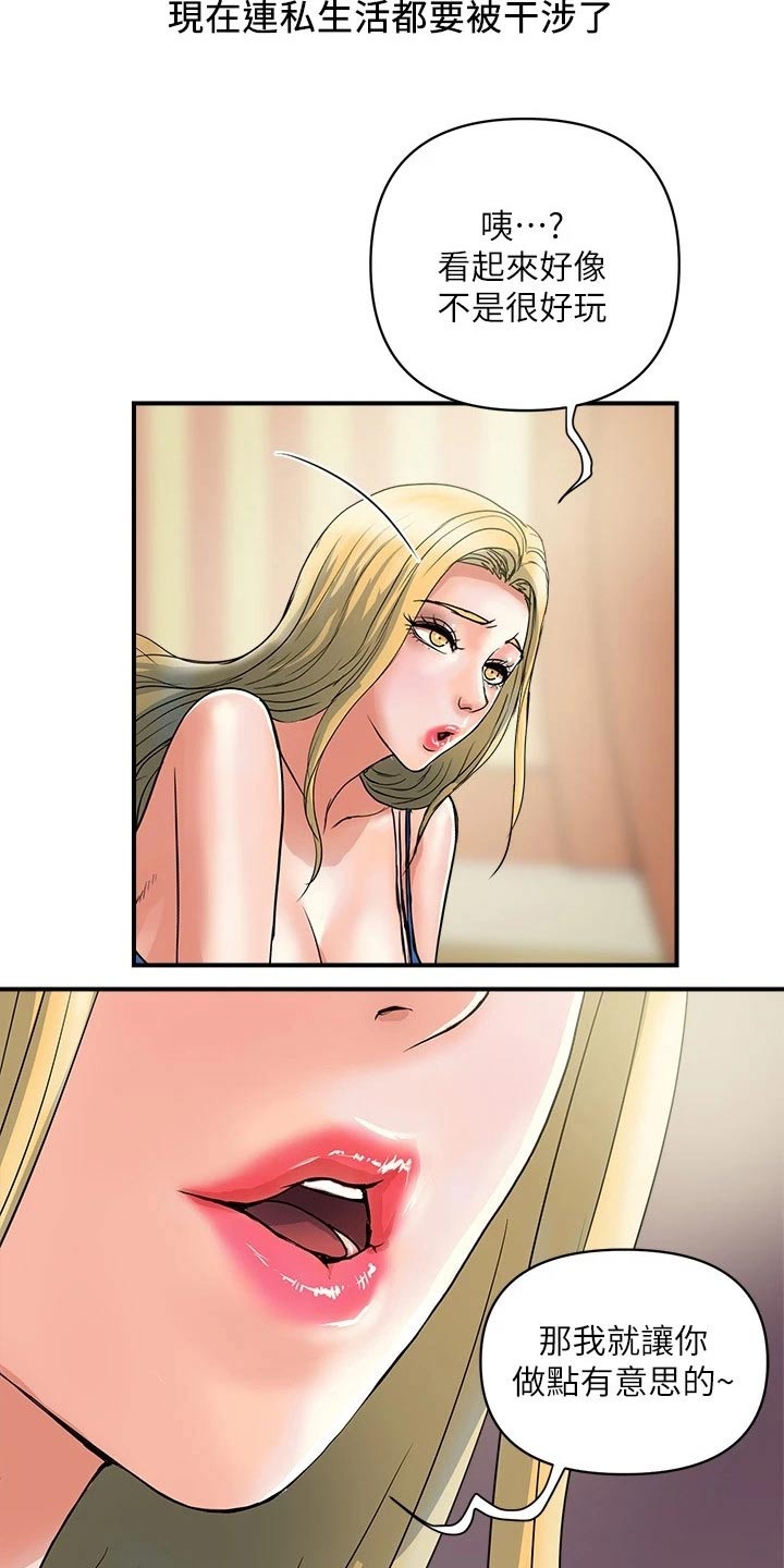 《神秘实验》第37章炼制 第9页