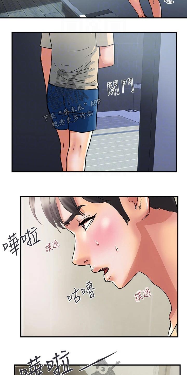 《神秘实验》第33章吵醒 第17页