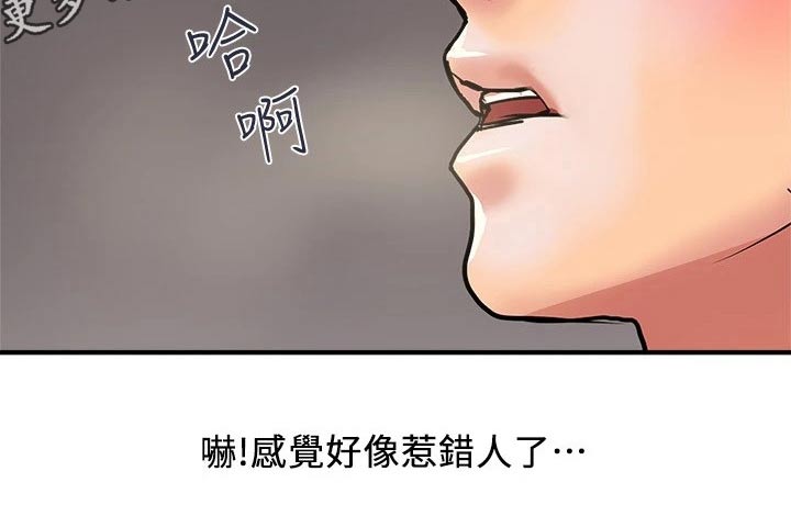 《神秘实验》第33章吵醒 第21页