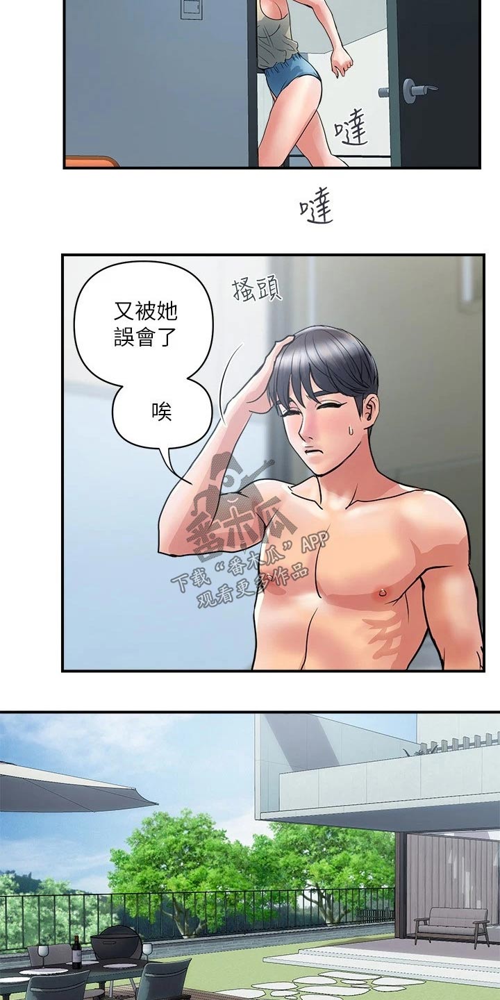 《神秘实验》第33章吵醒 第4页