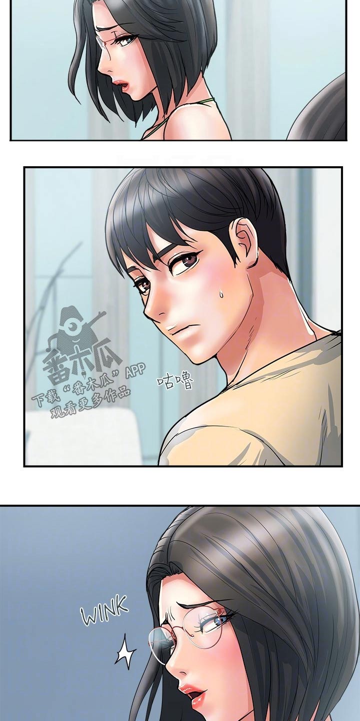 《神秘实验》第34章抛媚眼 第12页