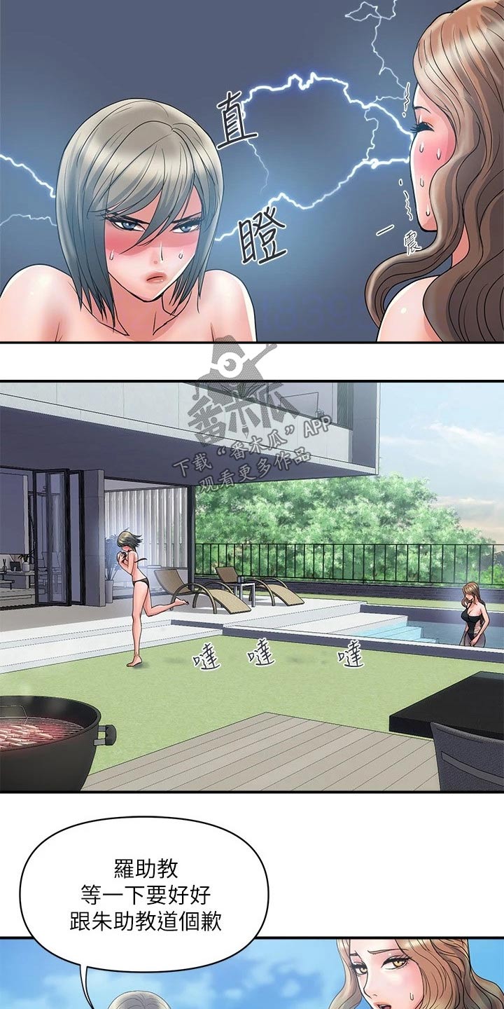 《神秘实验》第35章光明正大 第10页
