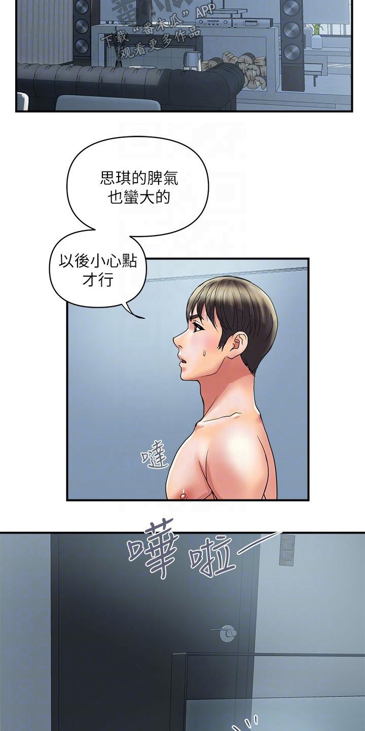 《神秘实验》第35章光明正大 第14页