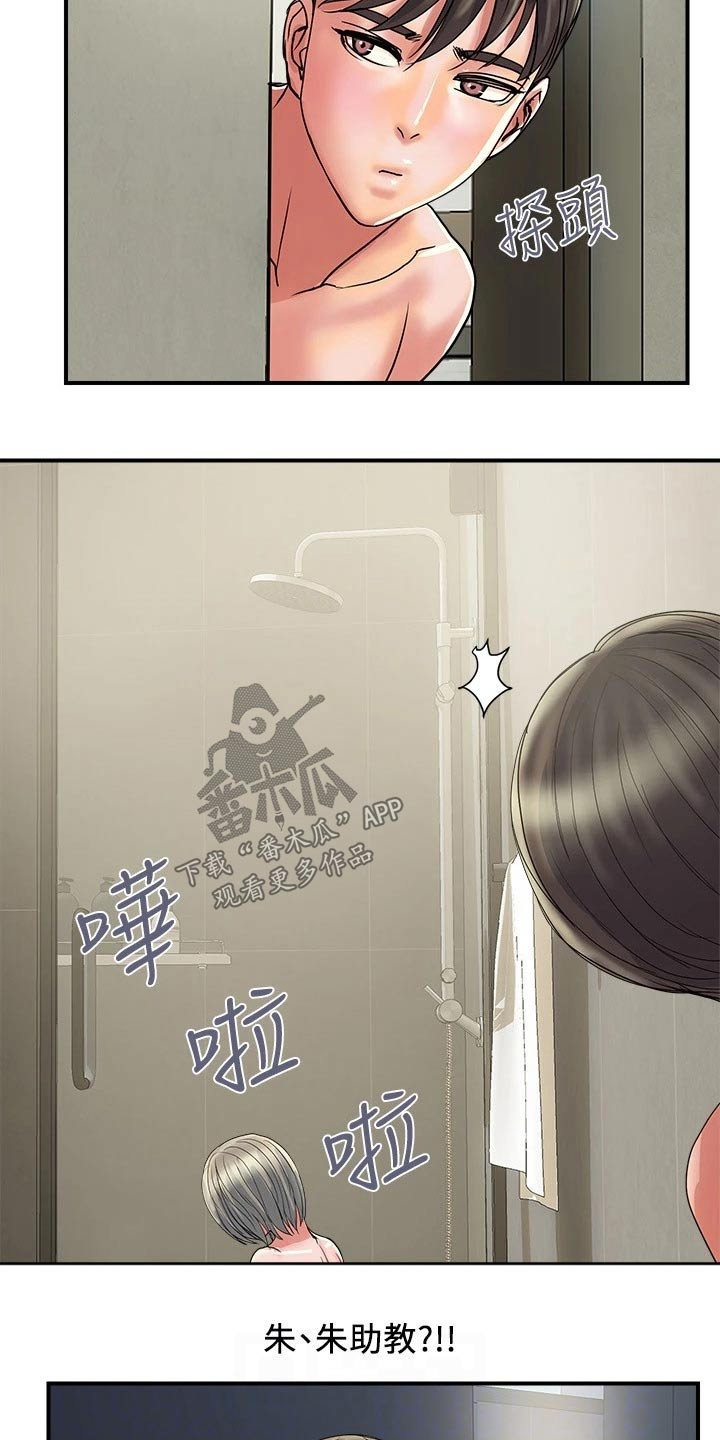 《神秘实验》第35章光明正大 第16页