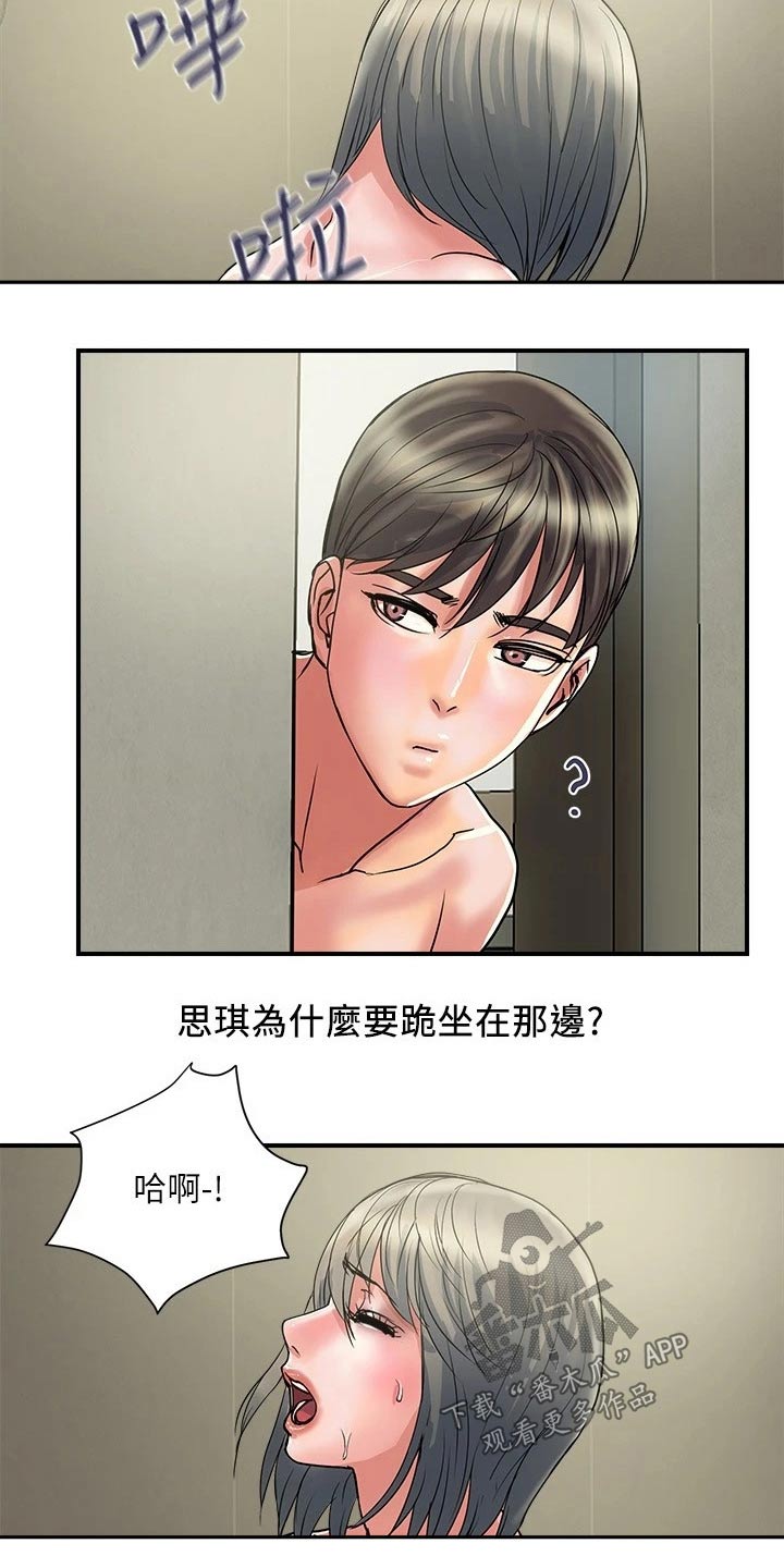 《神秘实验》第35章光明正大 第18页