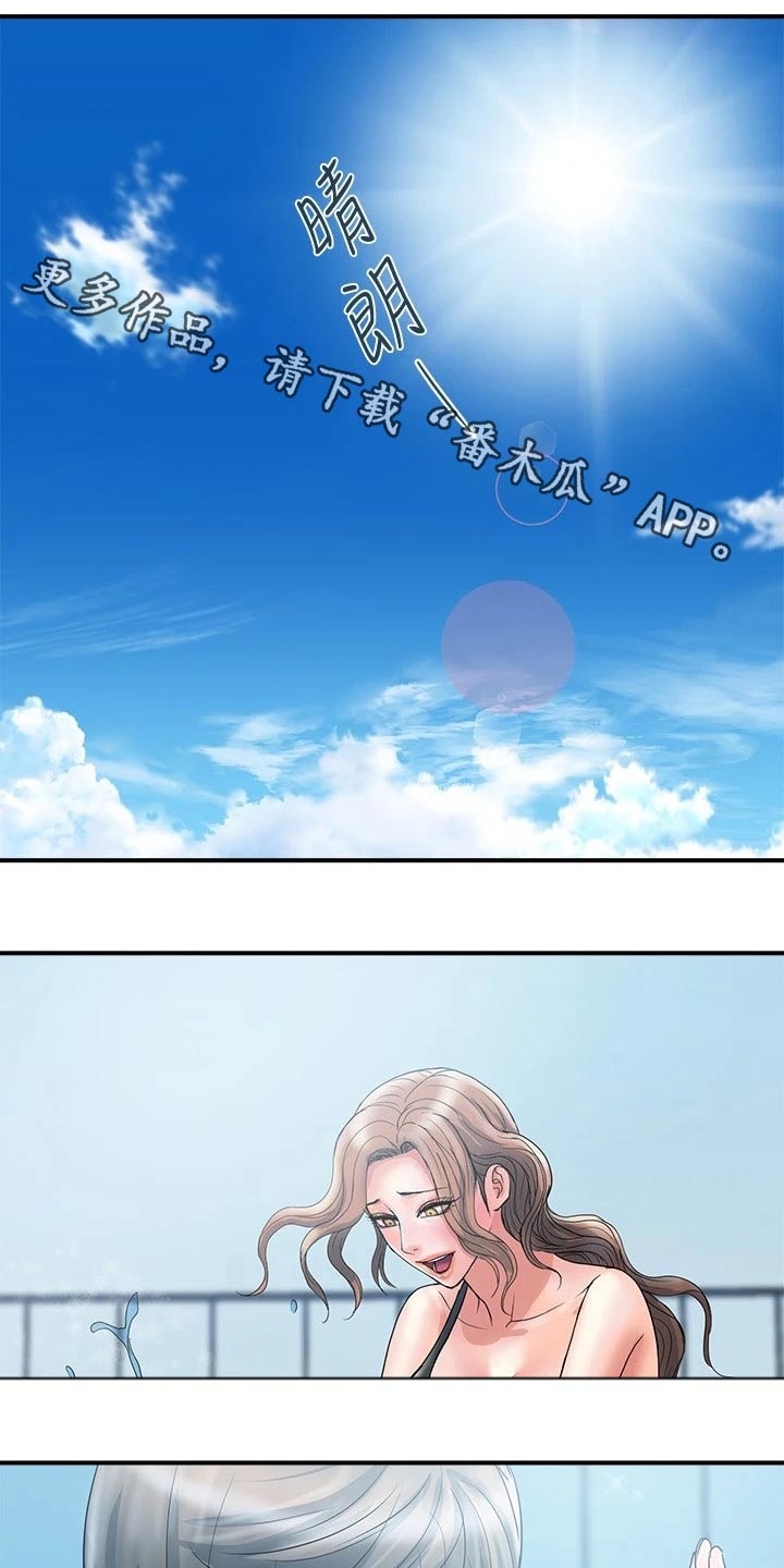 《神秘实验》第35章光明正大 第1页