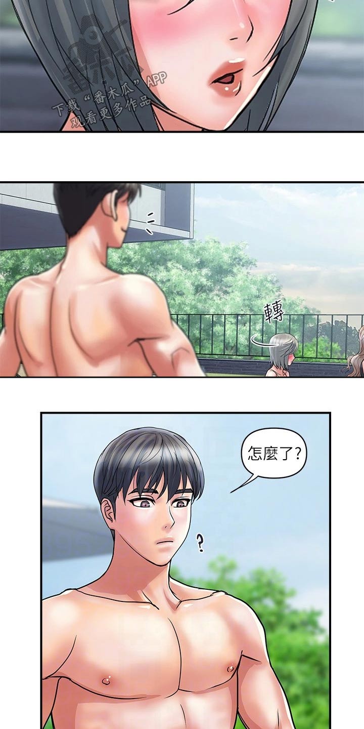 《神秘实验》第35章光明正大 第4页