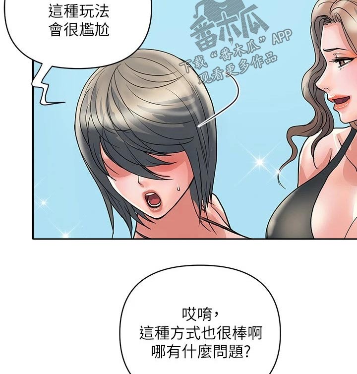 《神秘实验》第35章光明正大 第6页