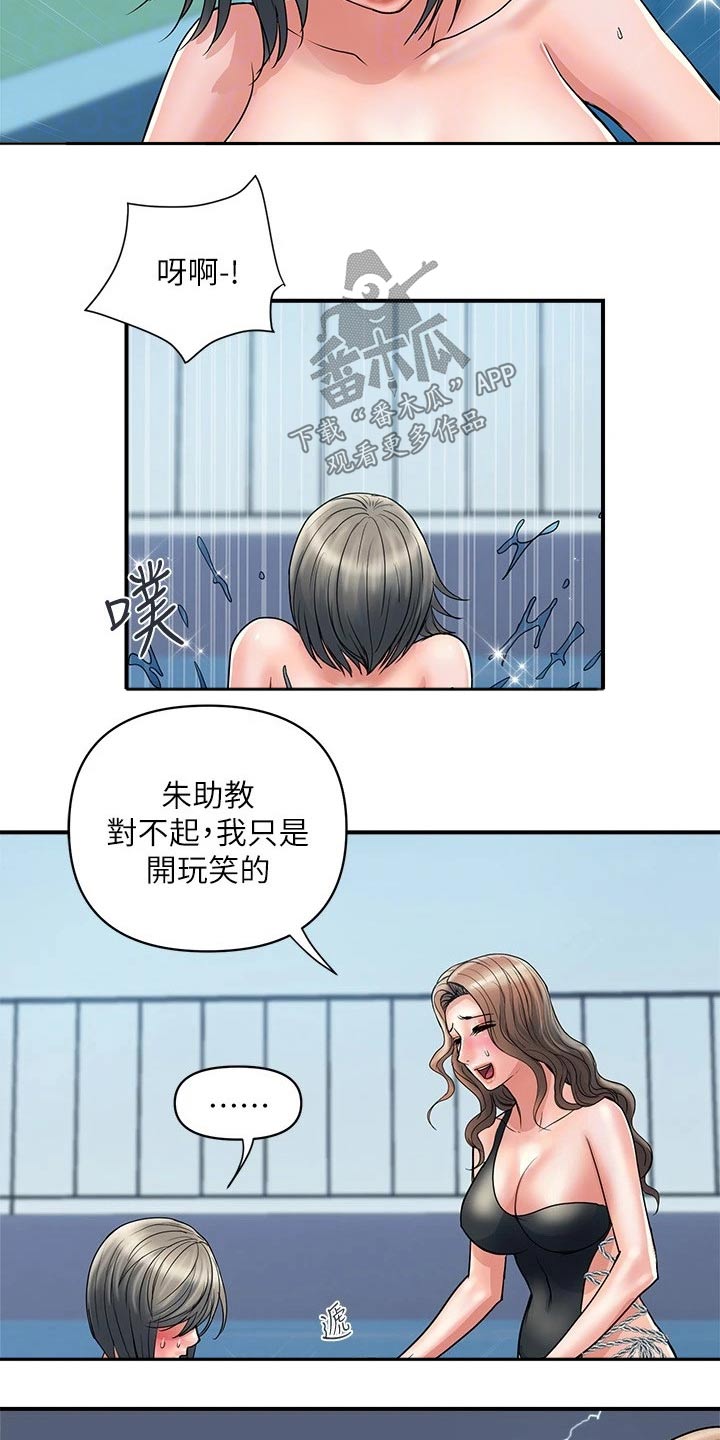 《神秘实验》第35章光明正大 第9页