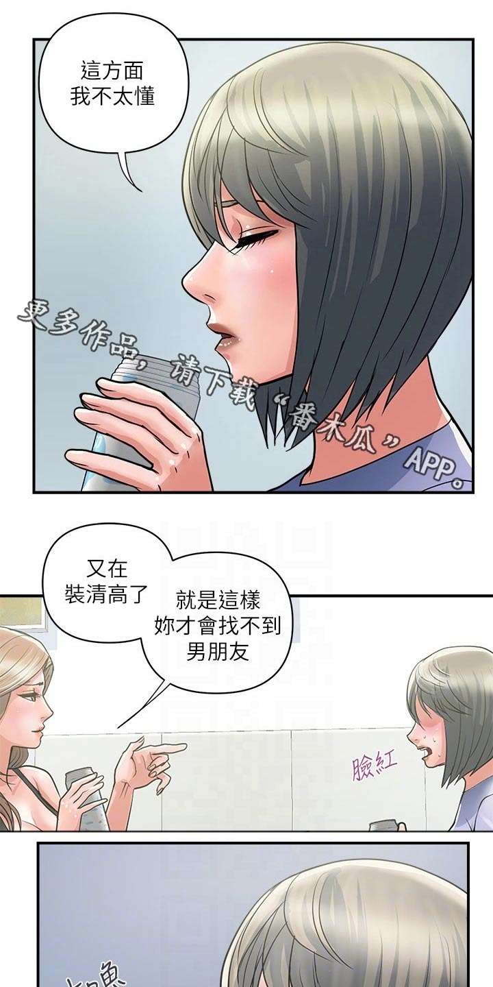 《神秘实验》第31章问题所在 第1页