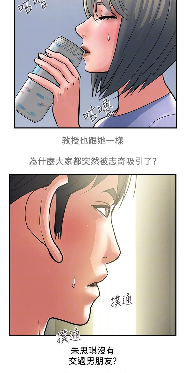 《神秘实验》第31章问题所在 第2页